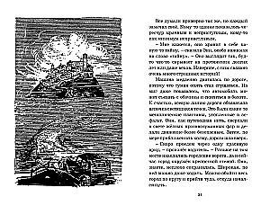 Das Geheimnis des Schmugglerheims