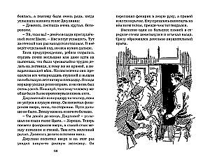 Das Geheimnis des Schmugglerheims