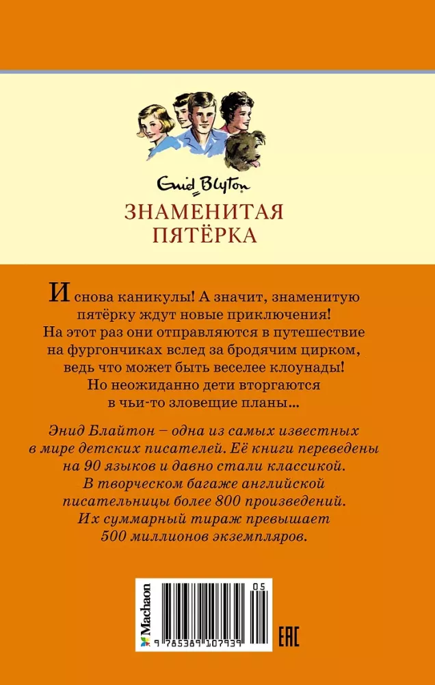 По следам бродячего цирка