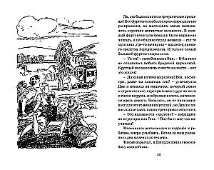 По следам бродячего цирка