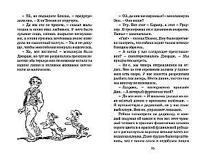 По следам бродячего цирка