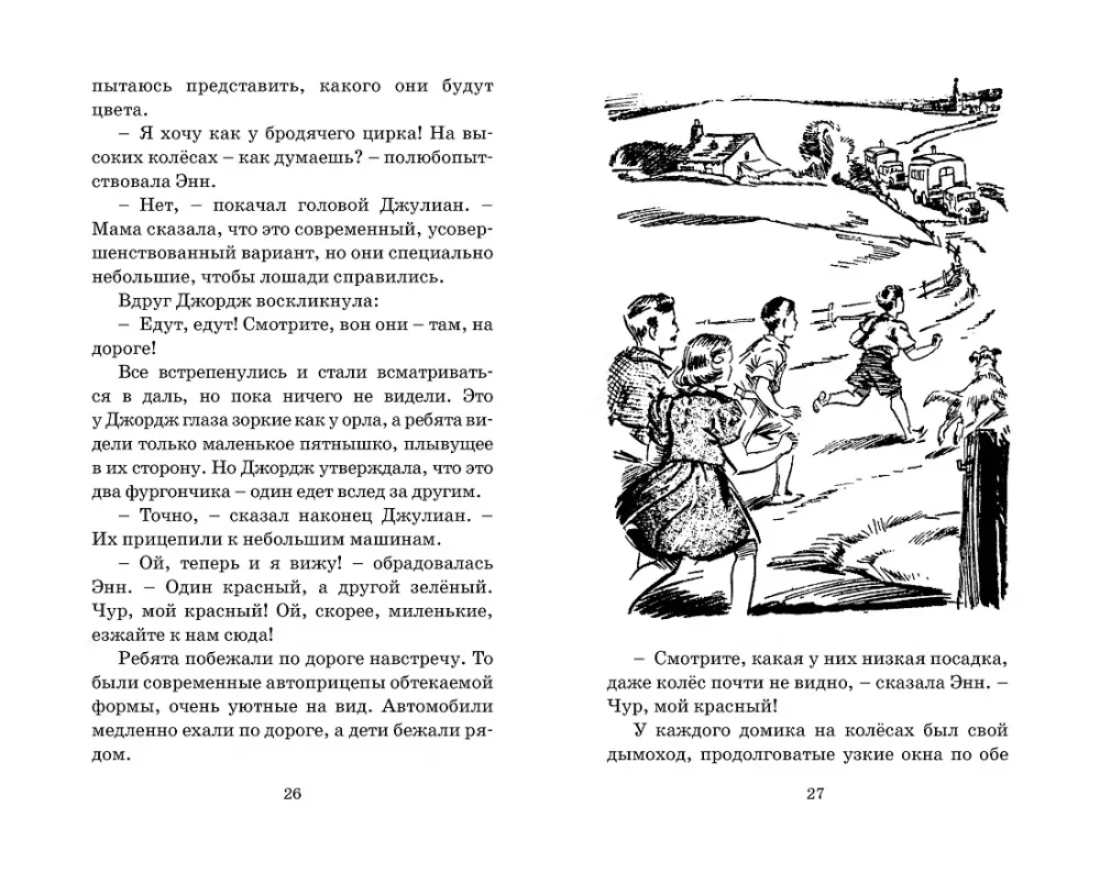 По следам бродячего цирка