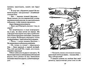По следам бродячего цирка