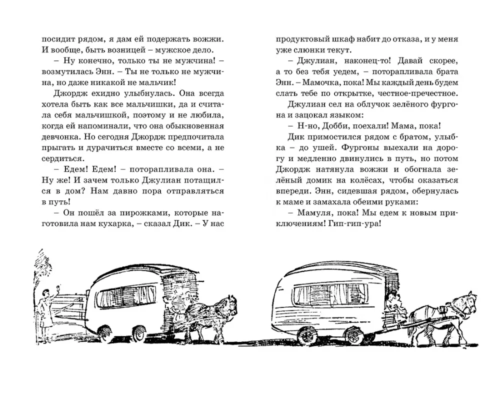 По следам бродячего цирка