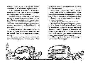 По следам бродячего цирка