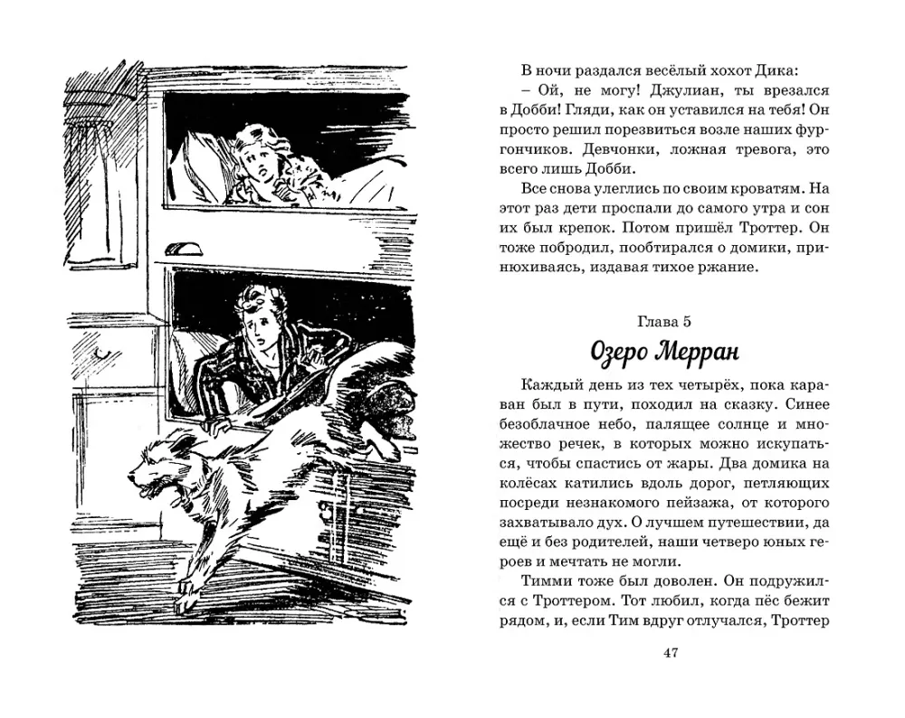 По следам бродячего цирка