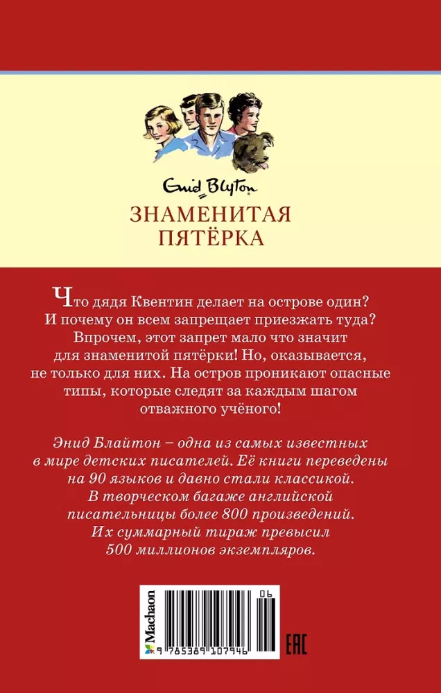 Секретная лаборатория
