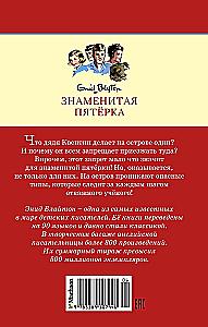 Секретная лаборатория