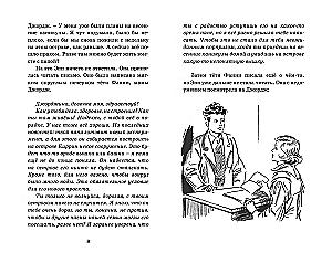 Секретная лаборатория