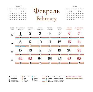Календарь настенный 2027 год - Лунный календарь. Ретроградный Меркурий
