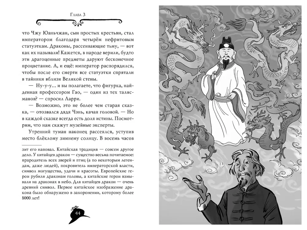 Agatha Mystery. The Secret of the Jade Dragon — photo 7