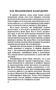 Лунный посевной календарь на 2027 год