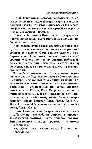 Лунный посевной календарь на 2027 год