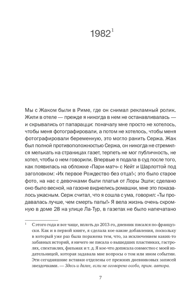 Post-scriptum