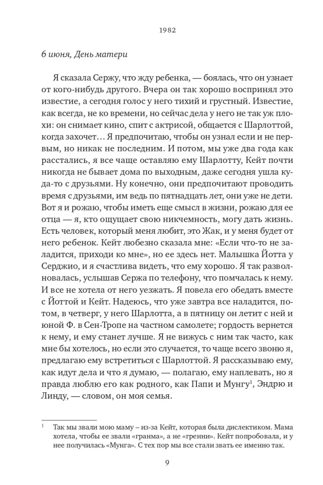 Post-scriptum