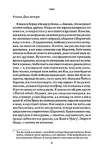 Post-scriptum