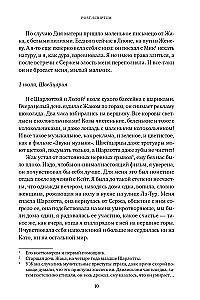 Post-scriptum