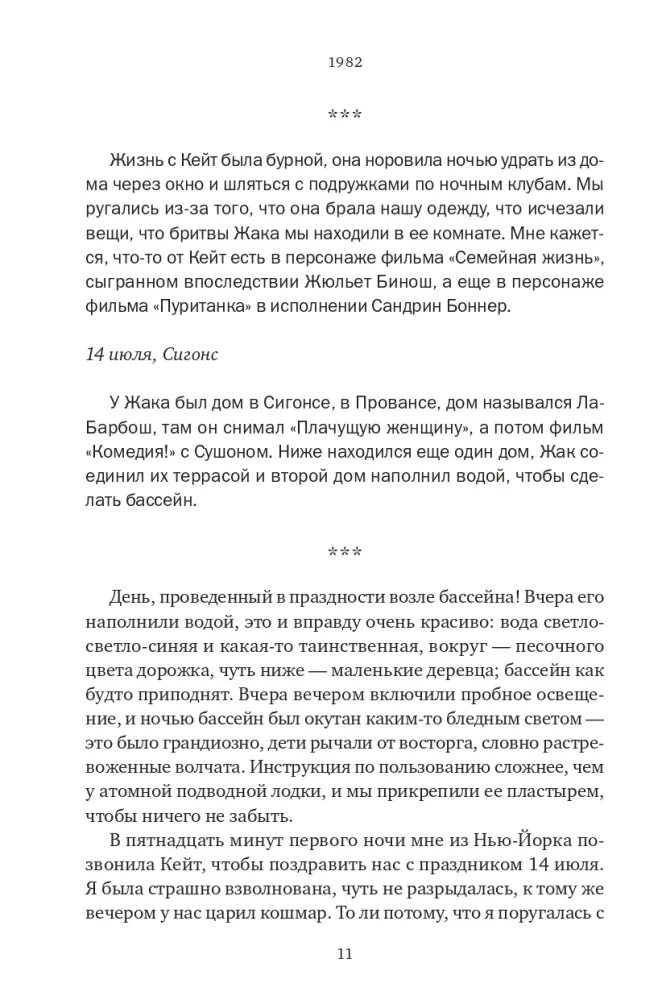 Post-scriptum