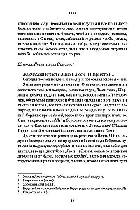 Post-scriptum