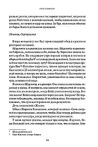 Post-scriptum