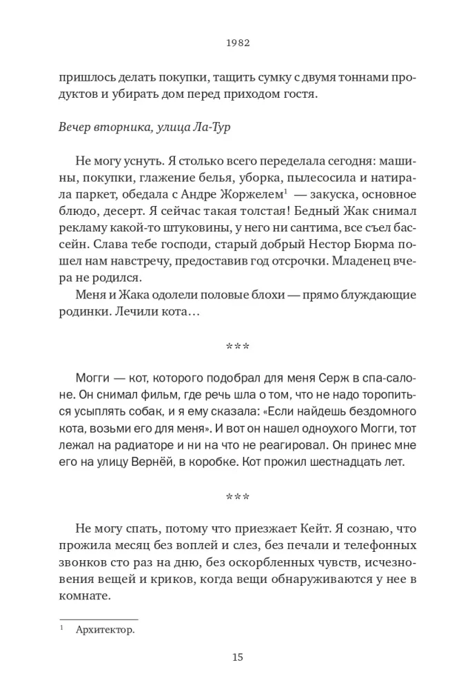 Post-scriptum