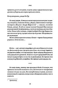Post-scriptum