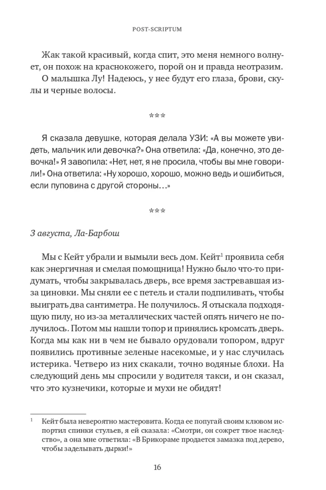 Post-scriptum