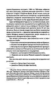 Cilvēces vēsture, ko no jums slēpj