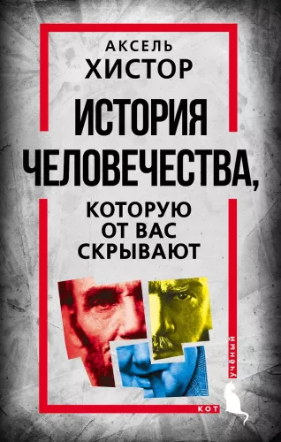 Historia ludzkości, którą przed wami ukrywają