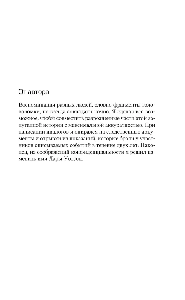 Не говори никому. Реальная история сестер, выросших с матерью-убийцей — фото 4