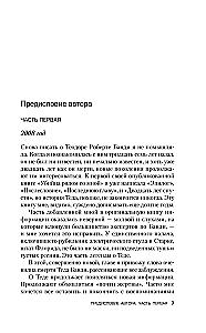 Убийца рядом со мной. Мой друг — серийный маньяк Тед Банди