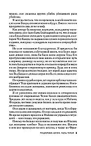 Убийца рядом со мной. Мой друг — серийный маньяк Тед Банди
