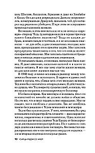 Убийца рядом со мной. Мой друг — серийный маньяк Тед Банди