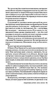 Убийца рядом со мной. Мой друг — серийный маньяк Тед Банди