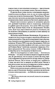 Убийца рядом со мной. Мой друг — серийный маньяк Тед Банди