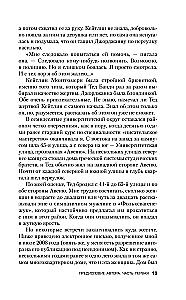 Убийца рядом со мной. Мой друг — серийный маньяк Тед Банди