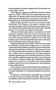 Убийца рядом со мной. Мой друг — серийный маньяк Тед Банди