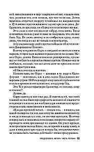 Убийца рядом со мной. Мой друг — серийный маньяк Тед Банди