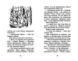 Ловушка для грабителя