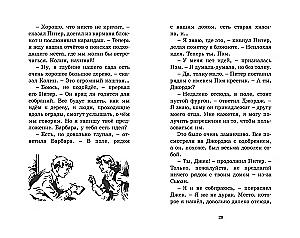 Ловушка для грабителя