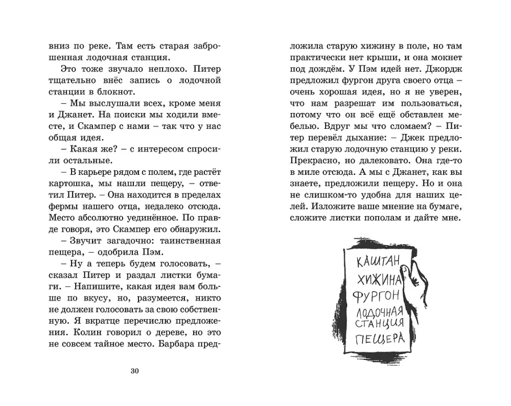 Ловушка для грабителя