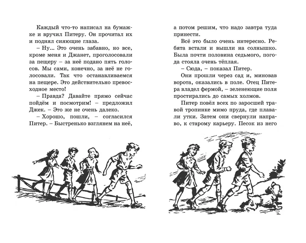 Ловушка для грабителя