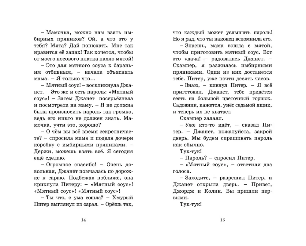 Запутанный след