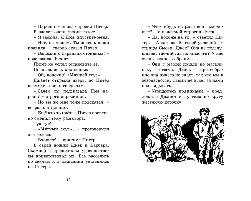 Запутанный след
