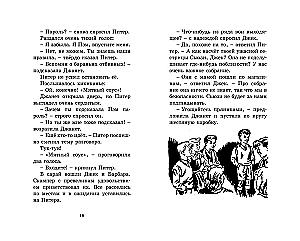 Запутанный след