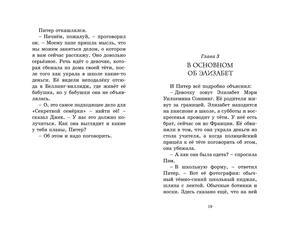 Запутанный след