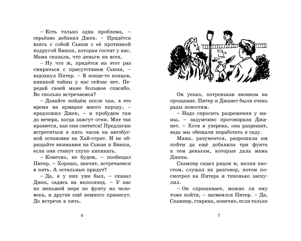 Загадочная история со скрипкой