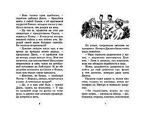 Загадочная история со скрипкой