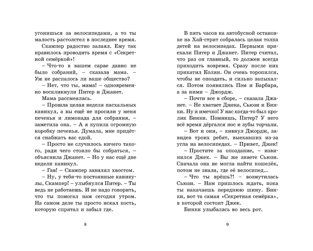 Загадочная история со скрипкой