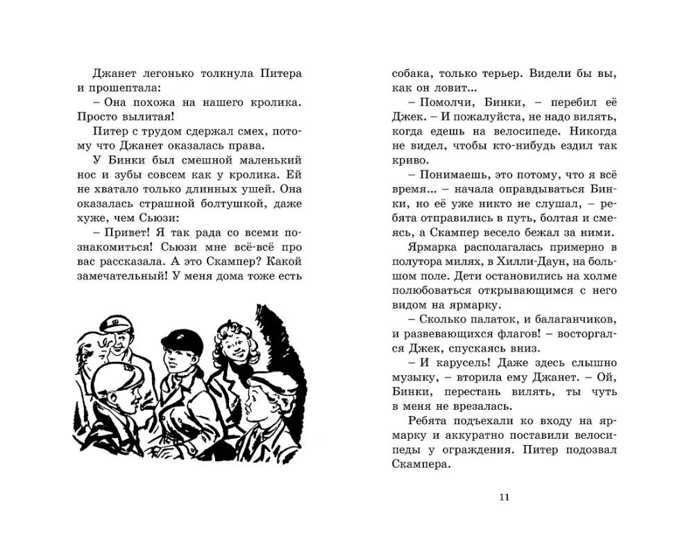 Загадочная история со скрипкой